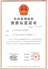 中化所檢測榮譽